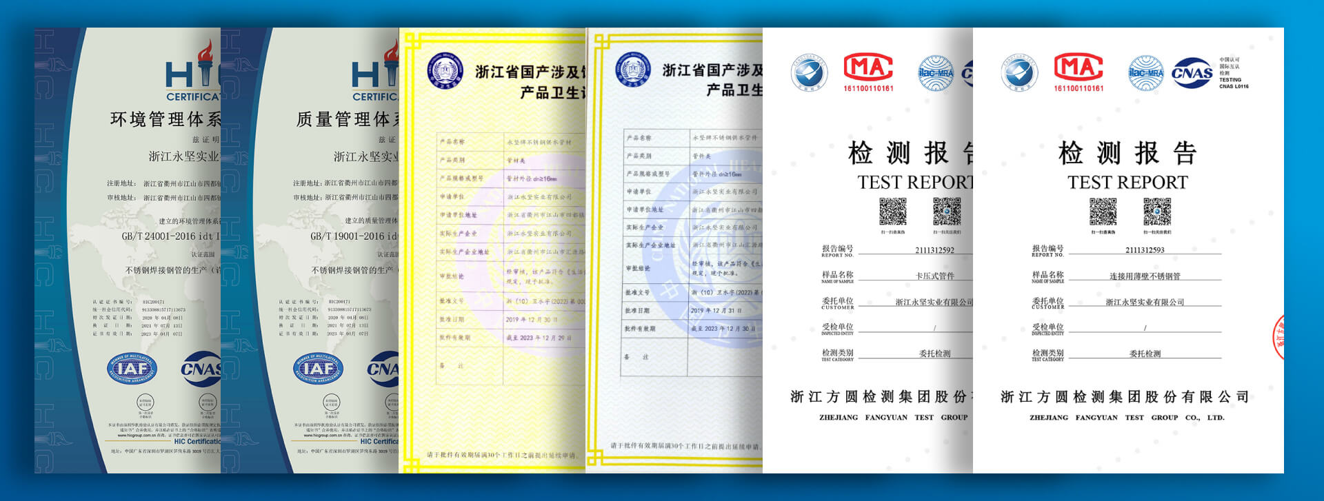 品質保障